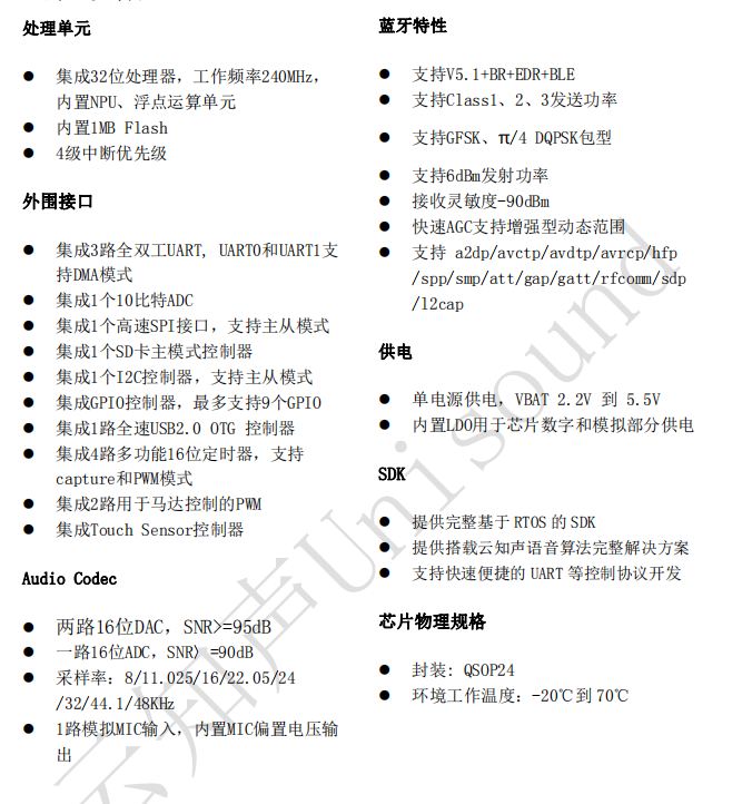主要特点