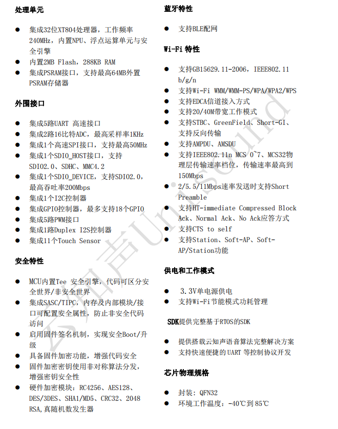 主要特点