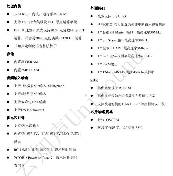 主要特点
