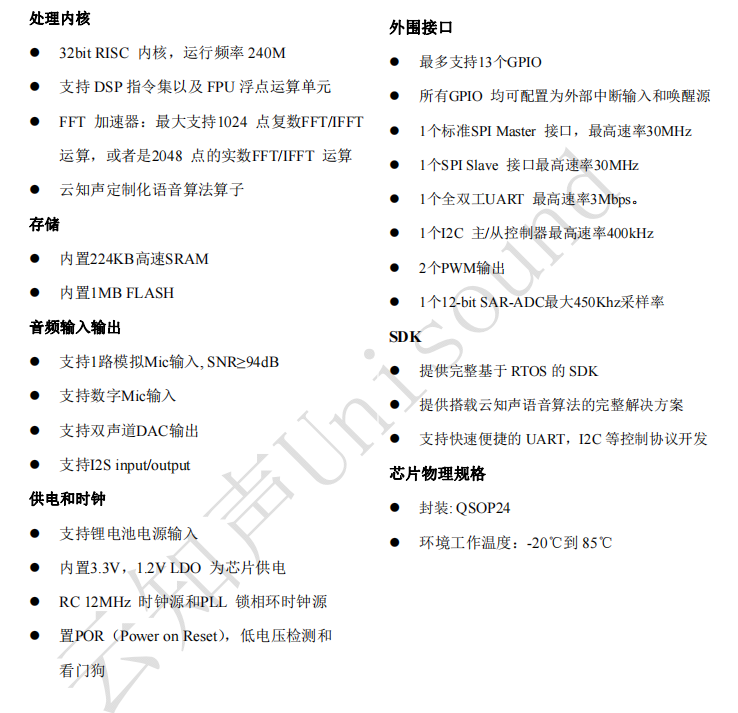 主要特点