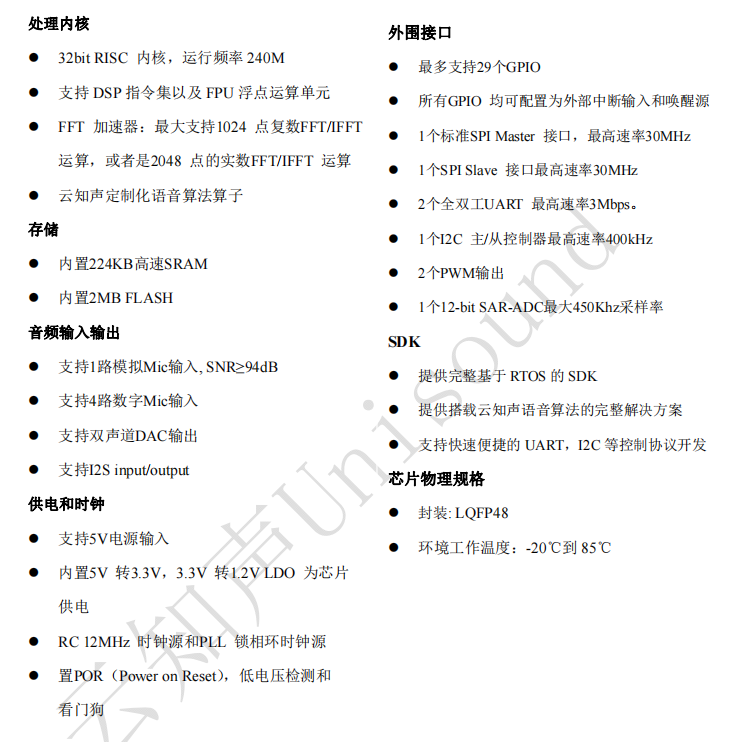 主要特点