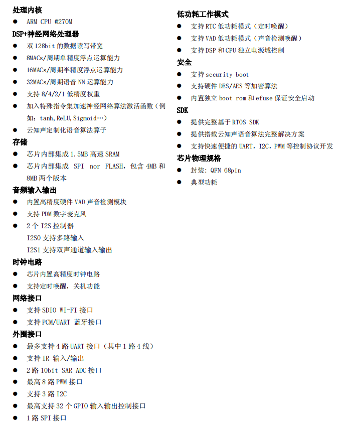 主要特点